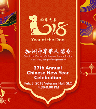 2018 Chinese New Year Celebration