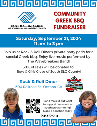 Image: Greek Barbecue Fundraiser at Rock and Roll Diner